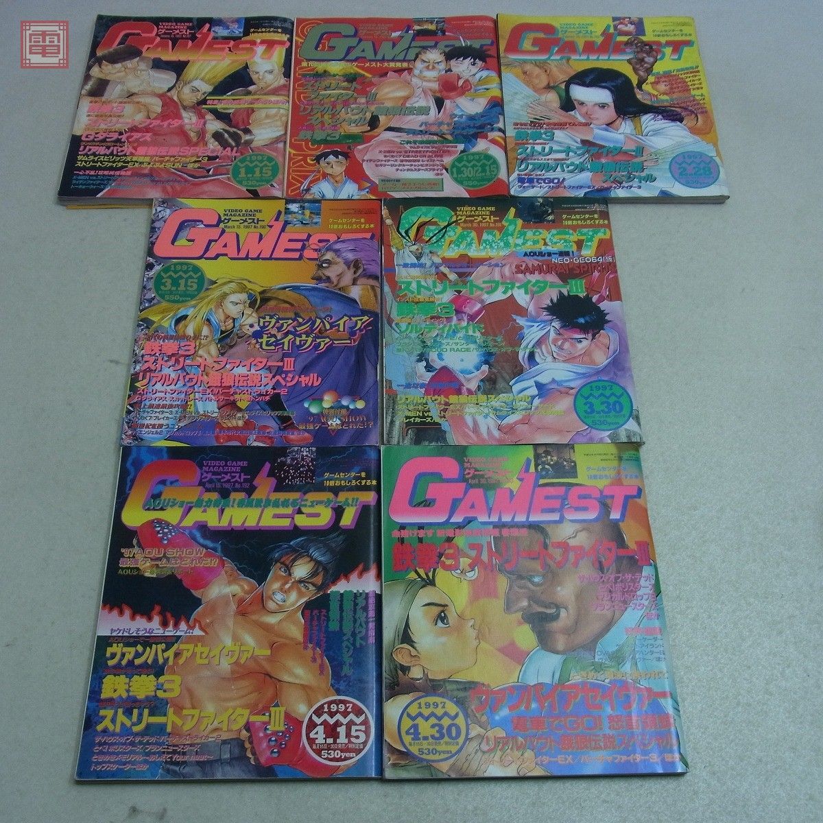 月刊ゲーメスト No.57 GAMEST 月刊ゲーメスト No.57 GAMEST ゲーメスト No. 197( 1997年 7月 15日号)付録