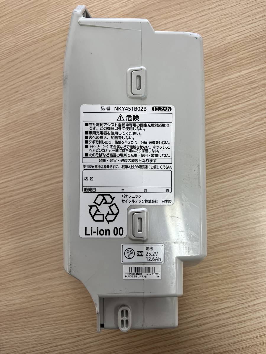パナソニック リチウムバッテリー 13.2Ah 長押し4 NKY451B02B ViVi