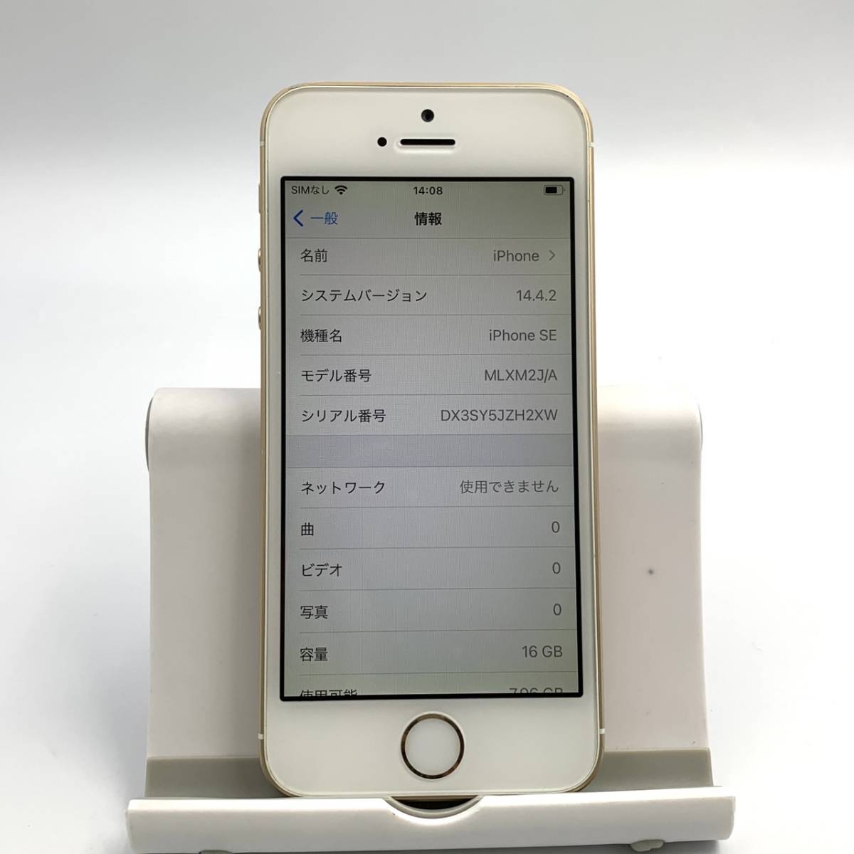 中古/ジャンク】SIMフリー SoftBank Apple iPhoneSE (第1世代) 16GB