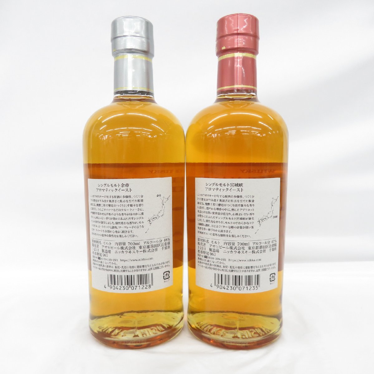 未開栓】NIKKA ニッカ 余市＆宮城峡 アロマティックイースト 2022