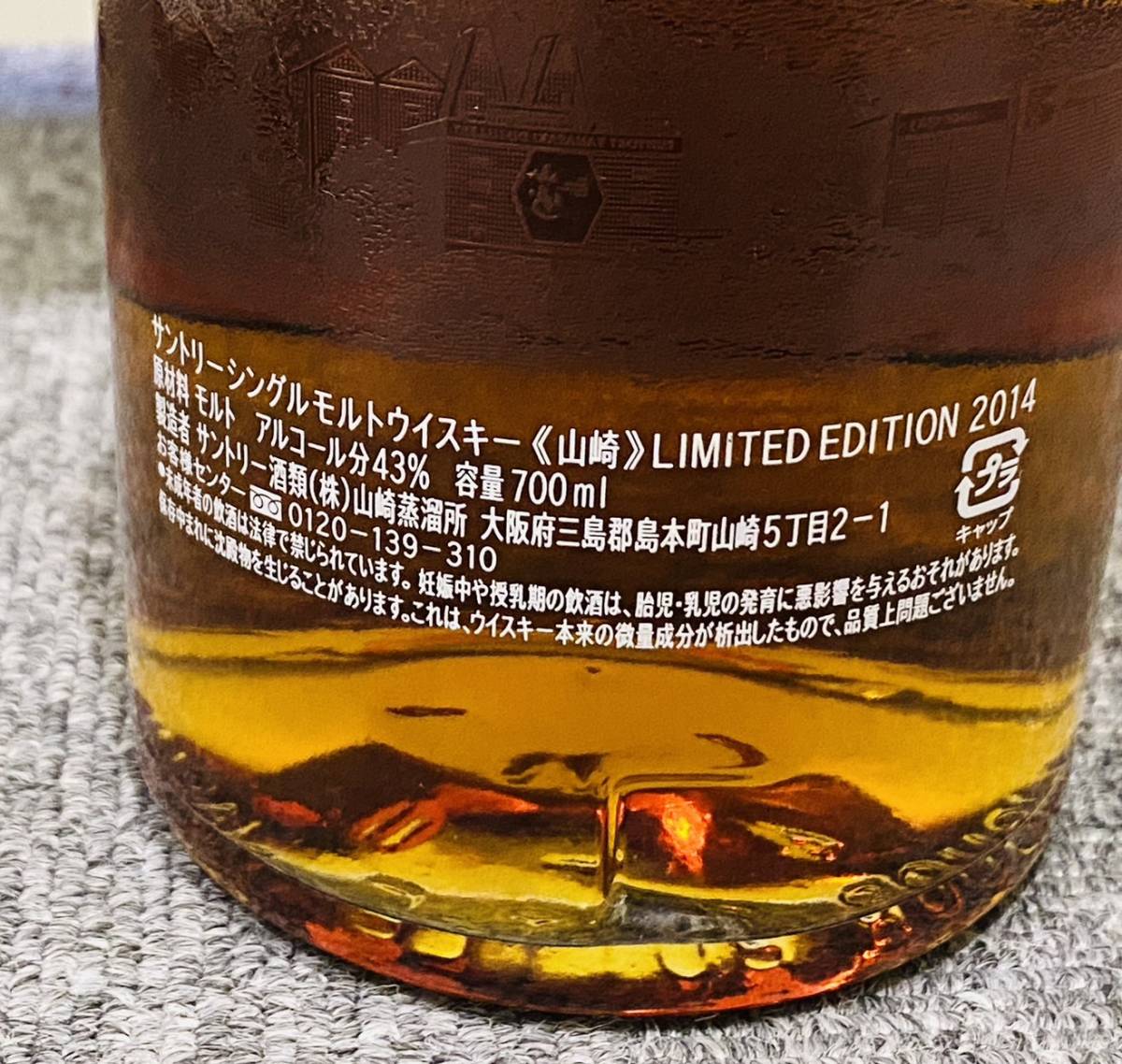未開栓 サントリー 山崎 12年 SUNTORY - 山崎12年 古酒 43% 750ml 