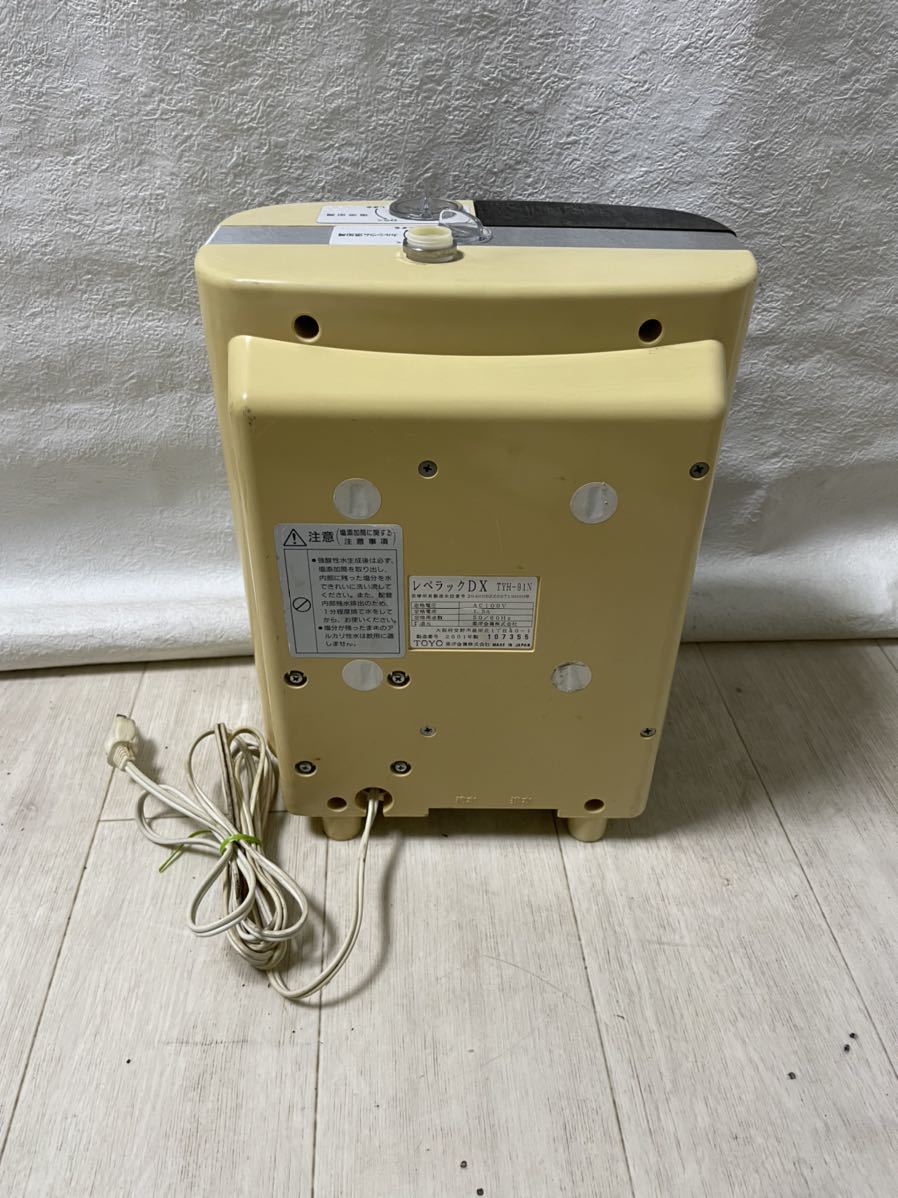 LeveLuk DX レベラック TYH-91N 電解還元水 還元水 浄水器 アルカリ