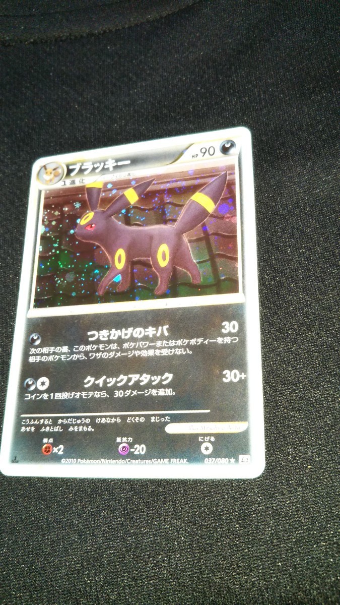 ブラッキー 037⁄080 - ブラッキー(☆)[L2]の価格・値段と買取相場 {037