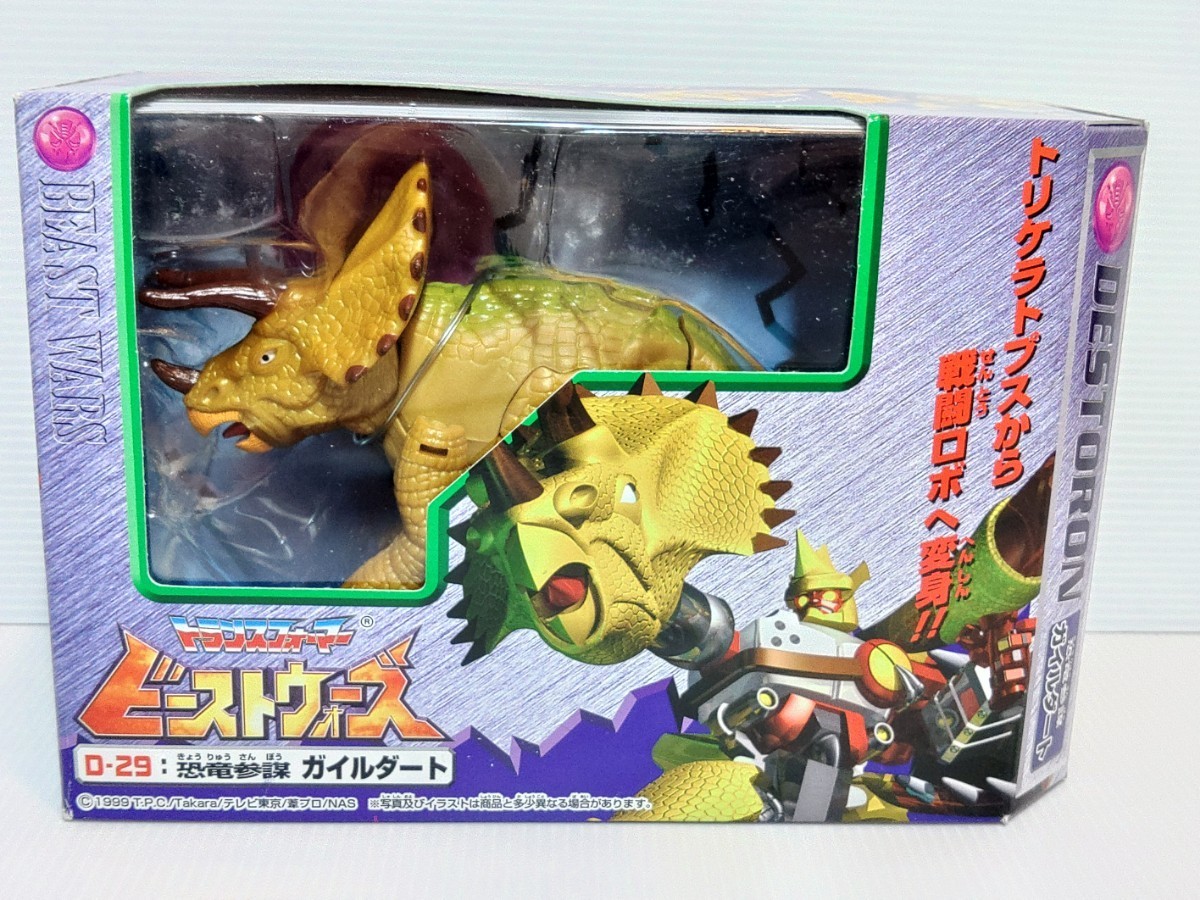 トランスフォーマー ビーストウォーズ D-29 恐竜参謀 TRICERADON 恐竜