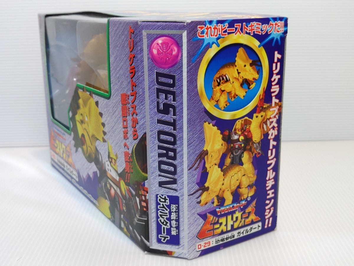 トランスフォーマー ビーストウォーズ D-29 恐竜参謀 TRICERADON 恐竜