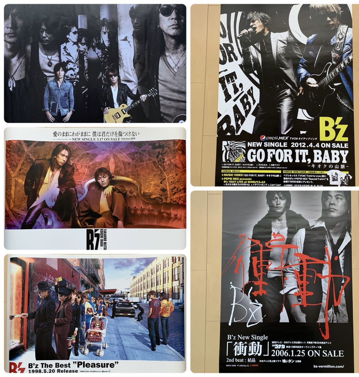 B'z ポスター 5枚セット 美品☆ Pleasure・衝動・愛のままにわがまま