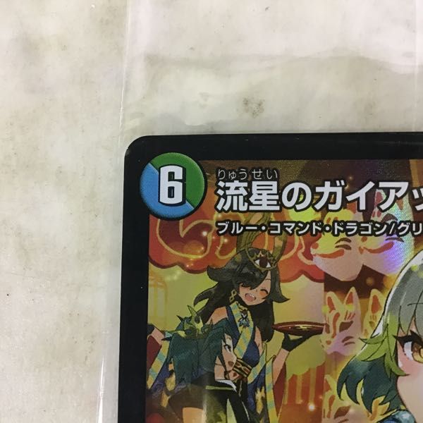 デュエマ 地封龍ギャイア 神アート 未開封 デッキパーツ キャベッジ 3