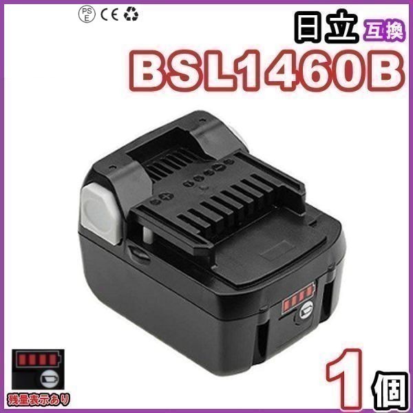 42TC ●日立 互換 BSL1460B 14.4v 6.0Ah バッテリー Boetpcr製 保証付き 残量表示付 純正充電器対応 BSL1430 【BSL1460B*1個】_