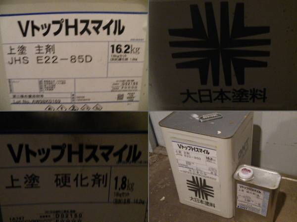 大日本塗料 VトップHスマイル 上塗/主剤 JHS E22-85D 18kgの入札履歴