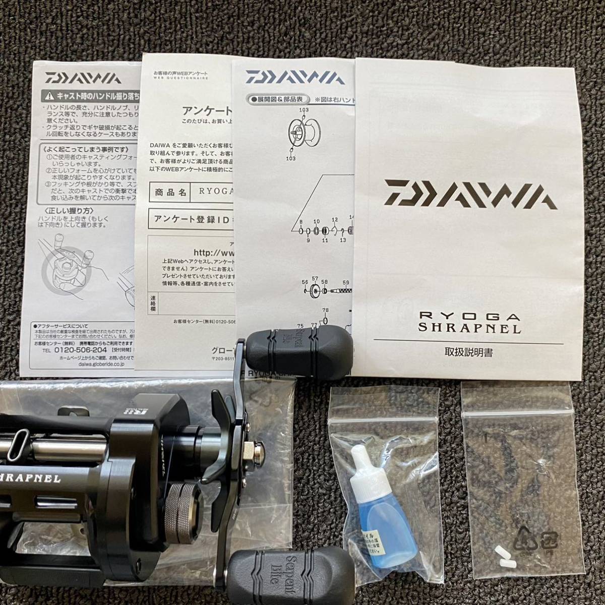 新品】 ダイワ リョウガ シュラプネル C3000H 右巻き DAIWA RYOGA