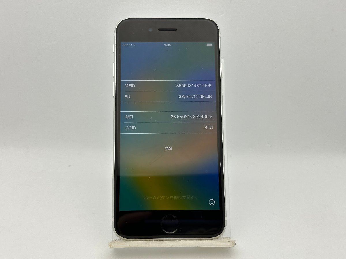 【中古・ジャンク】アクティベーションロック品 Apple iPhone SE 2nd 64GB docomo ホワイトNW〇 本体 部品取り用 1 A-24098