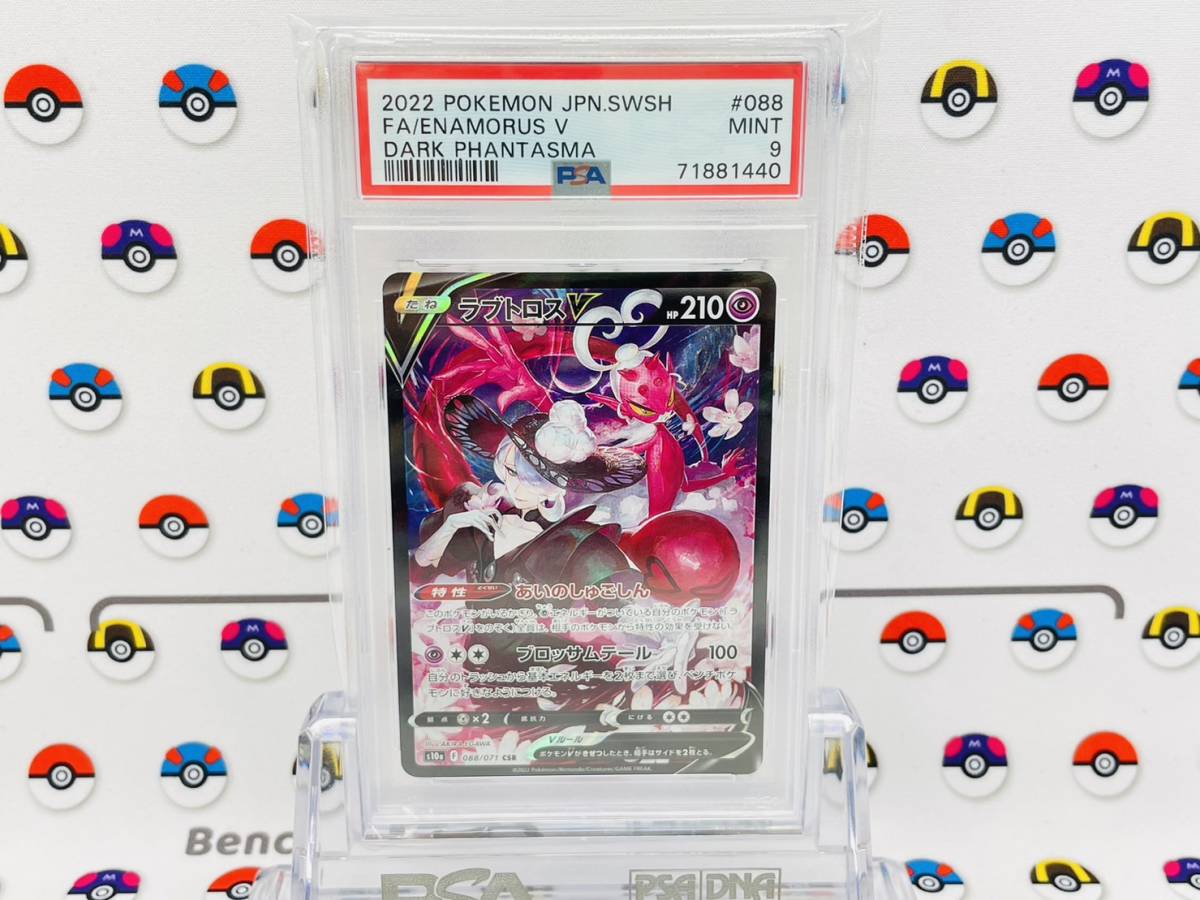 ヴァイスシュヴァルツ 家族の絆 インクレディブルズ PSA10 ヴァイス