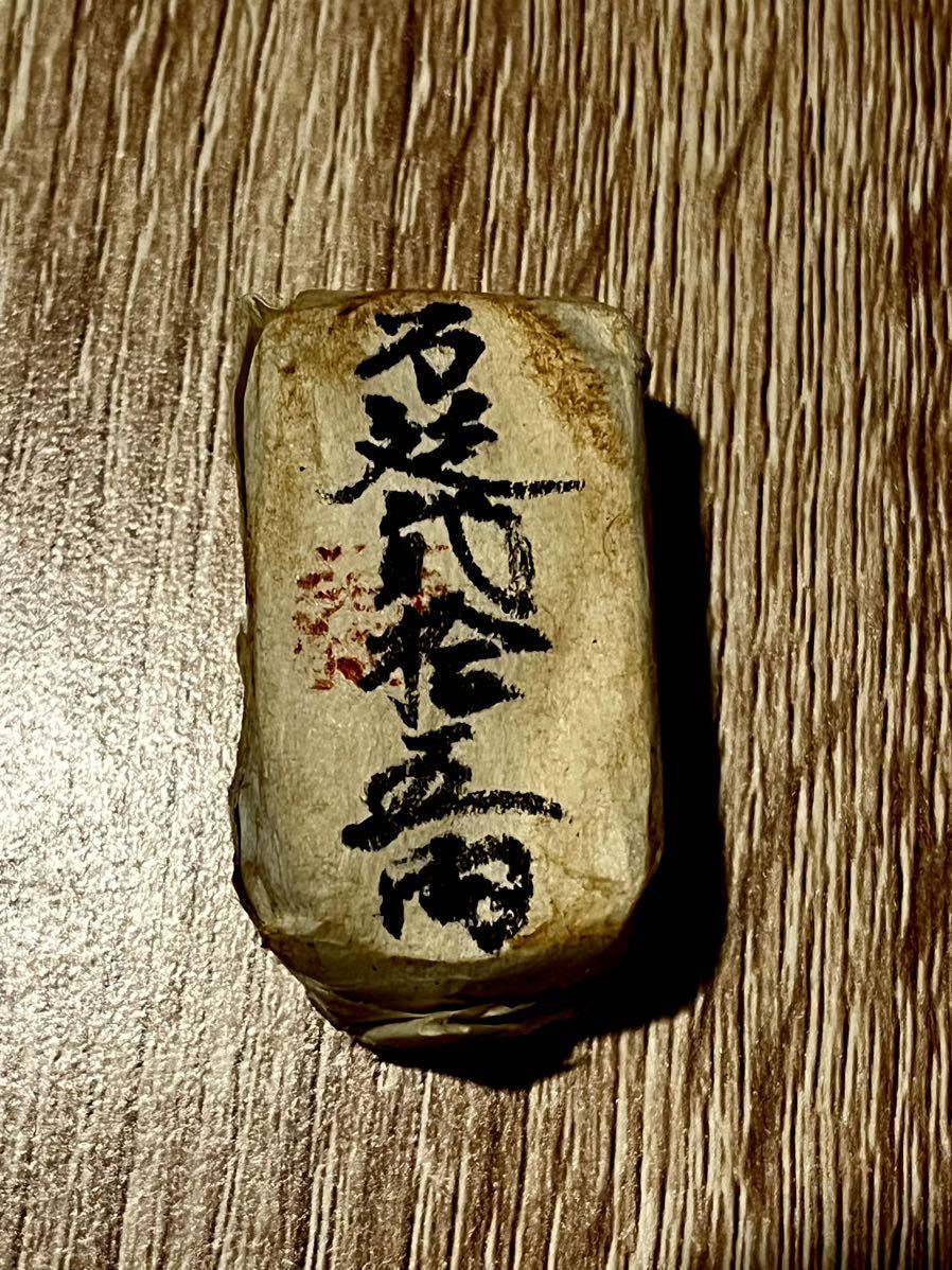 万延ニ十五両 包金 重さ約67.3g いろいろ コレクション 古銭