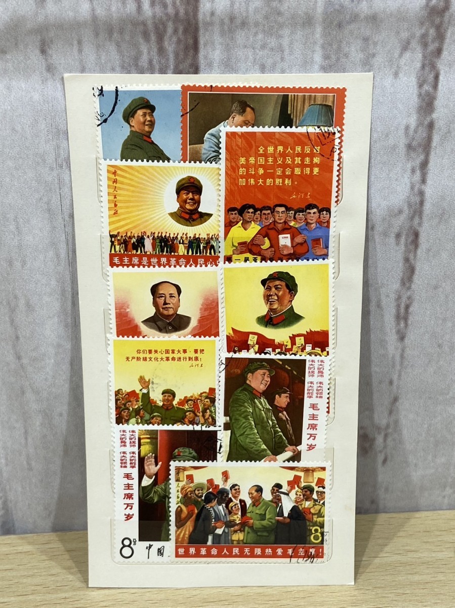 中国切手 Yahoo!オークション 中国人民郵政 中国 - 切手 未使用 消印 1