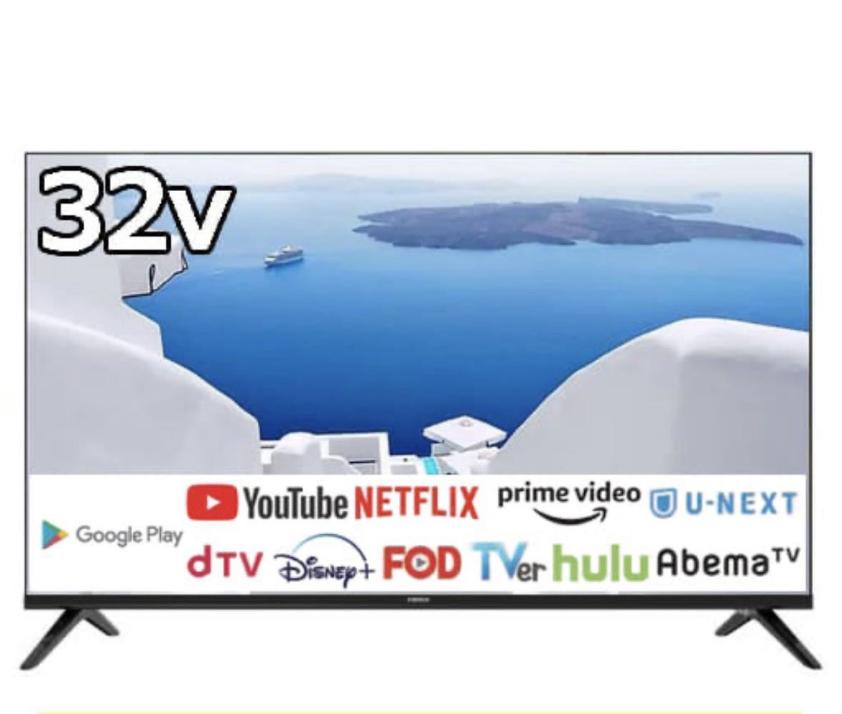 オリオン 32型 AndoroidTV チューナーレステレビ AndroidTV 32V型 チューナーレススマートテレビ チューナーレス 32V型