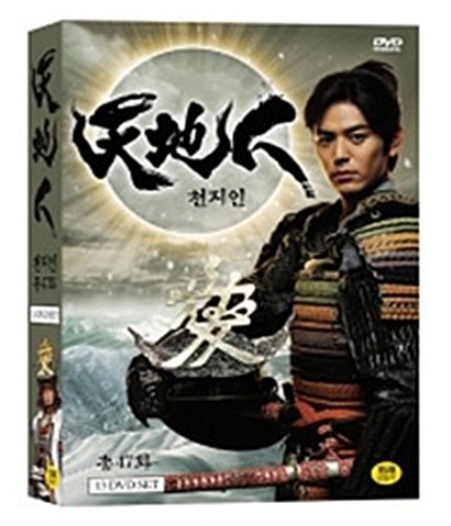 NHK大河ドラマ□天地人□全47話【DVD13枚】 NHK大河ドラマ□