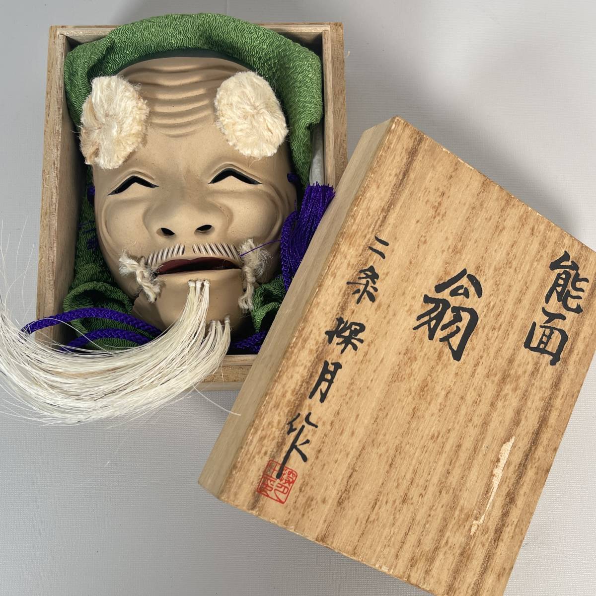 能面　二条探月 作　翁　A4 乾漆造 能面 神楽面 老人翁面 在銘 共箱