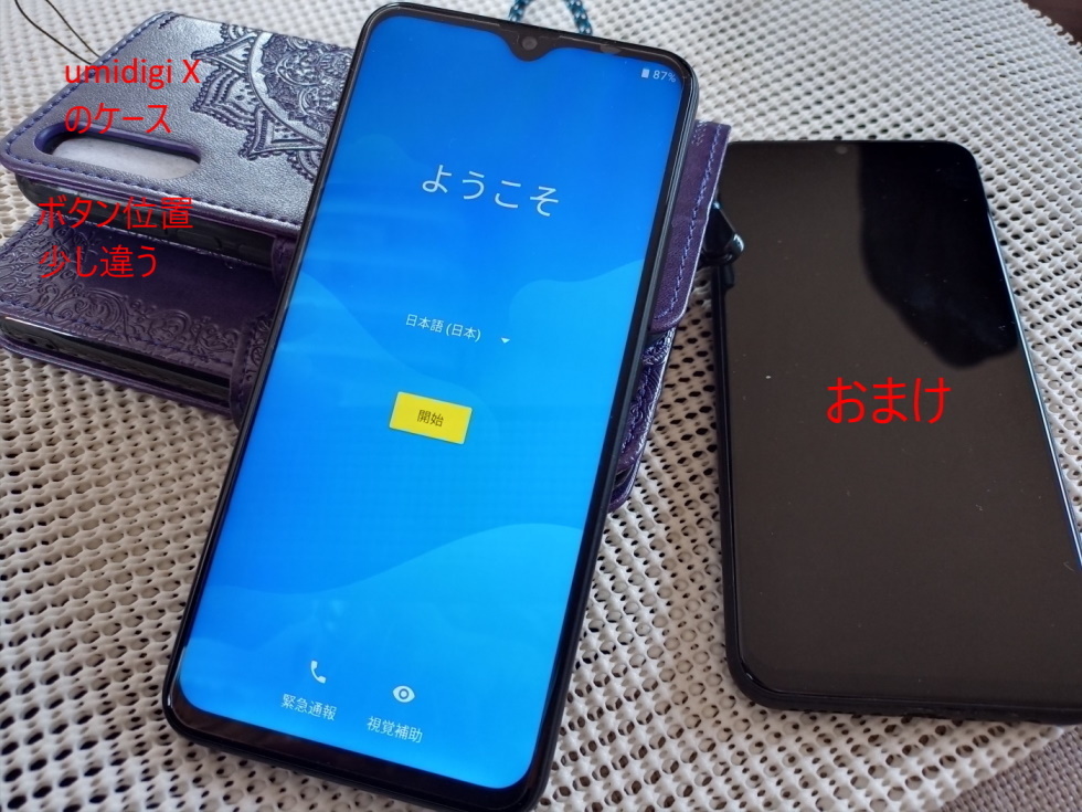 高品質，爆買い UMIDIGI Power(Android)｜売買されたオークション情報、yahooの商品情報をアーカイブ公開 - オークファン Android