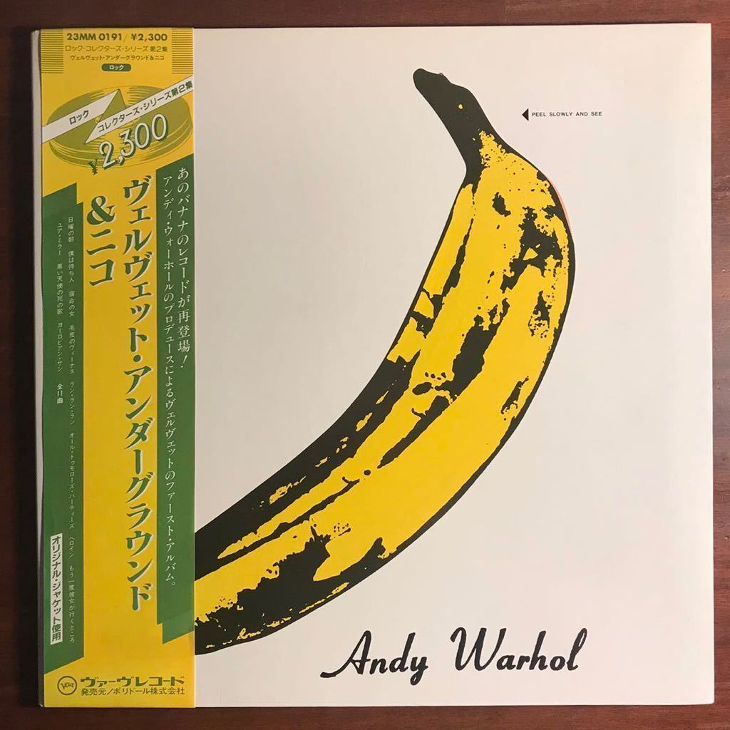 美品 バナナ ステッカー 帯付LP】ヴェルヴェット アンダー