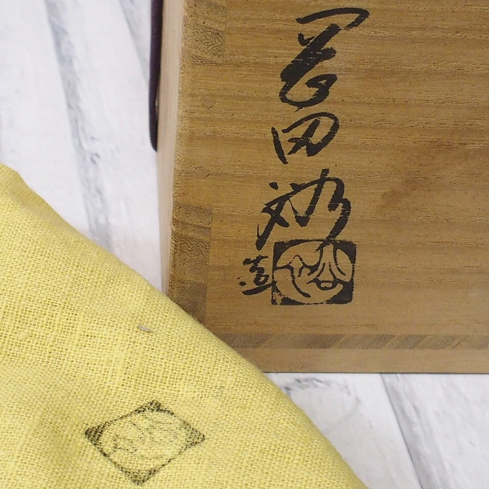 m001 X 萩焼 晴雲山 岡田 裕 造 萩茶碗 茶道具 共箱 茶道具 抹茶碗 陶