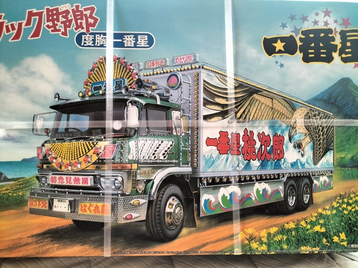 トラック野郎デコトララジコン バンダイ トラック野郎 度胸一番星 32⁄1