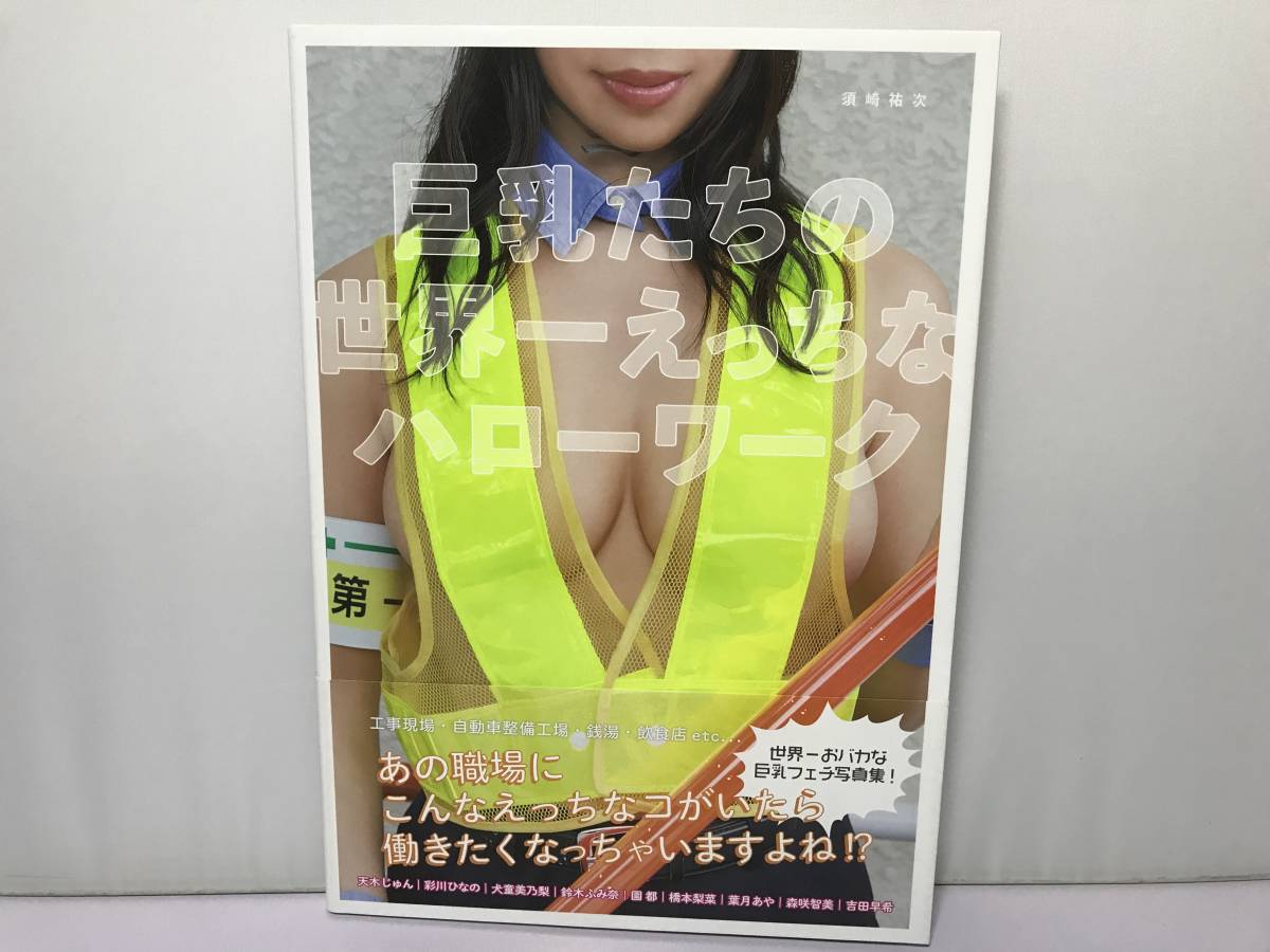 巨乳 世界 一