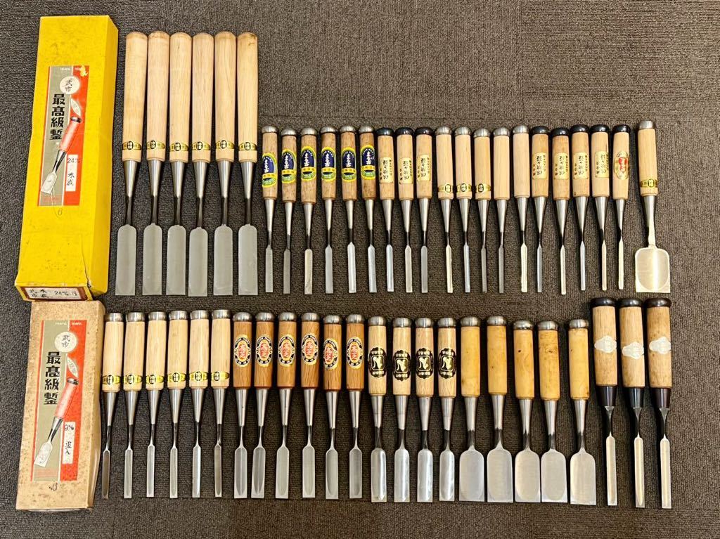 未使用　最高級　鑿　ノミ　のみ　武市　高芝　まる吉　弥作　50点　銘あり　大工道具　追入　木工　刃物　古工具　宮大工　DIY 刃 