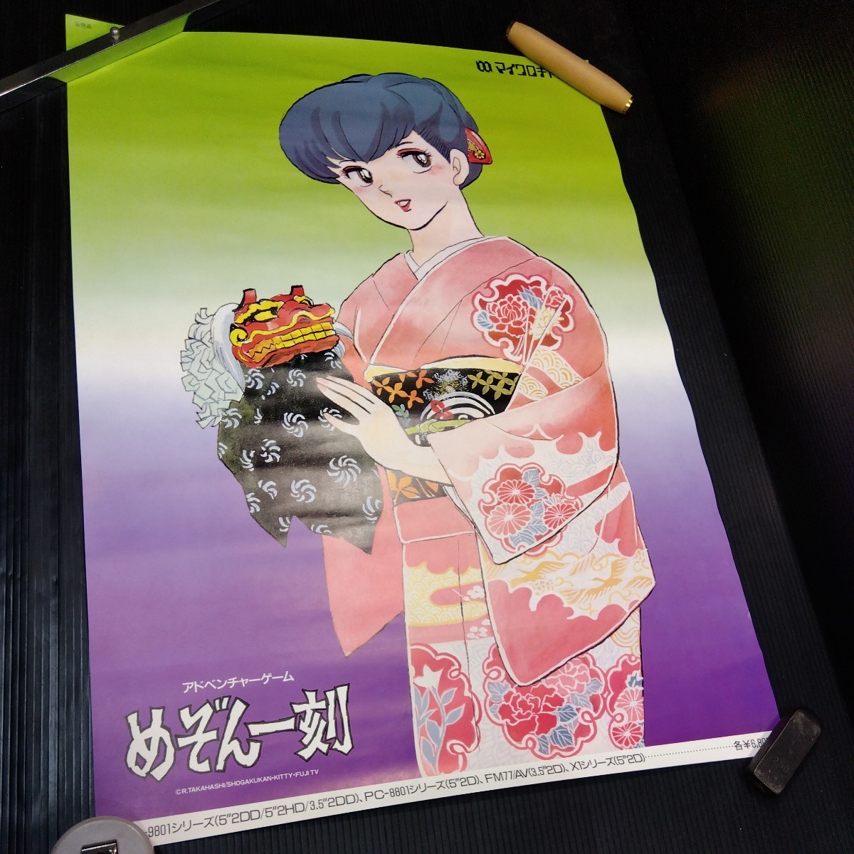非売品含む 51.5×73cm ポスター2枚まとめて めぞん一刻 高橋留美子 
