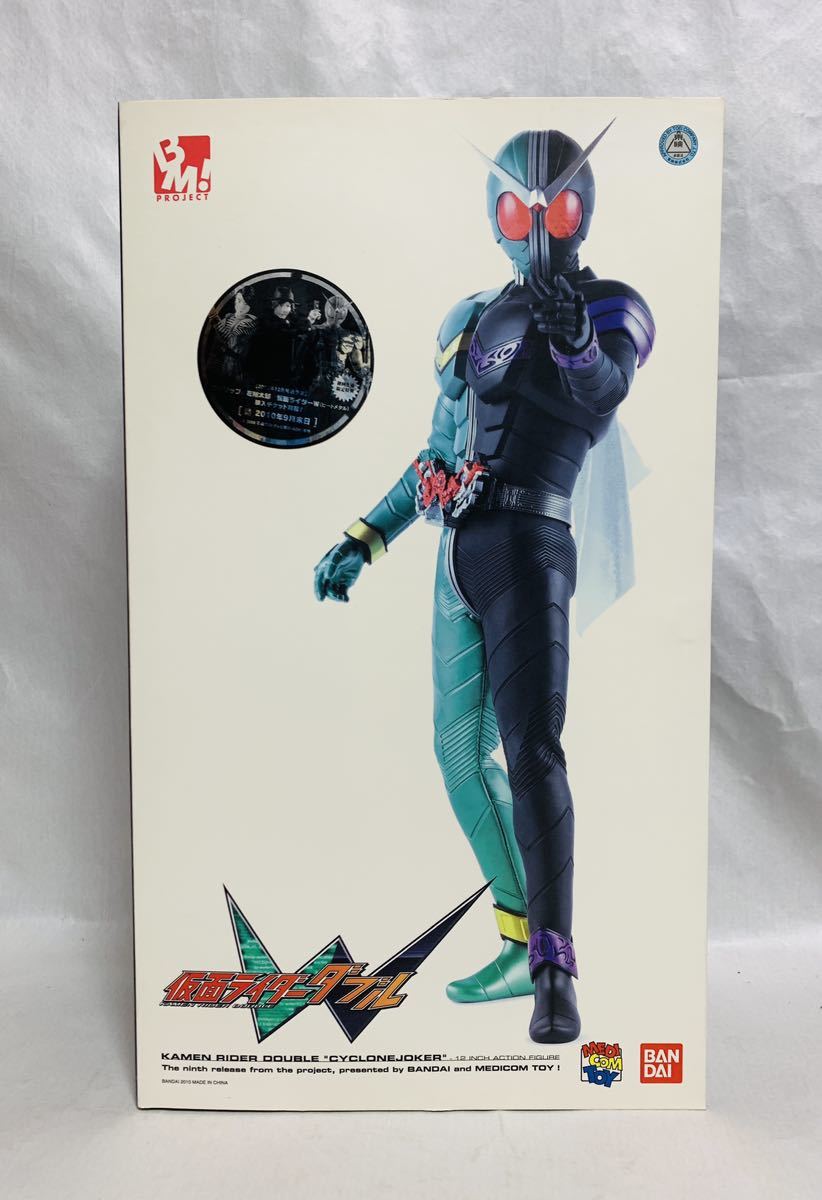 BM 仮面ライダーW PROJECT 12インチフル可動 サイクロンジョーカー