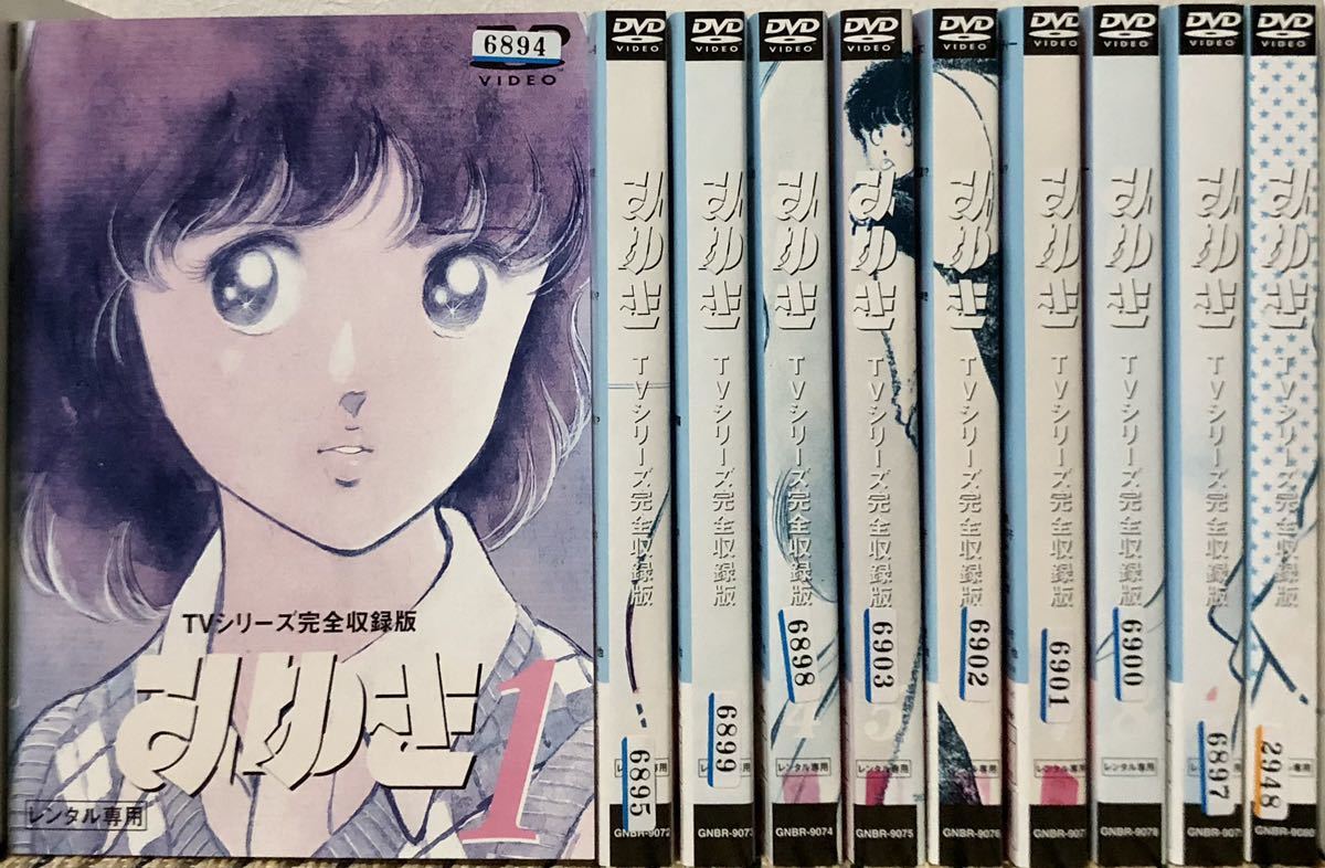 レンタル落ち】DVD みゆき〜TVシリーズ完全収録版 全10巻 送料無料