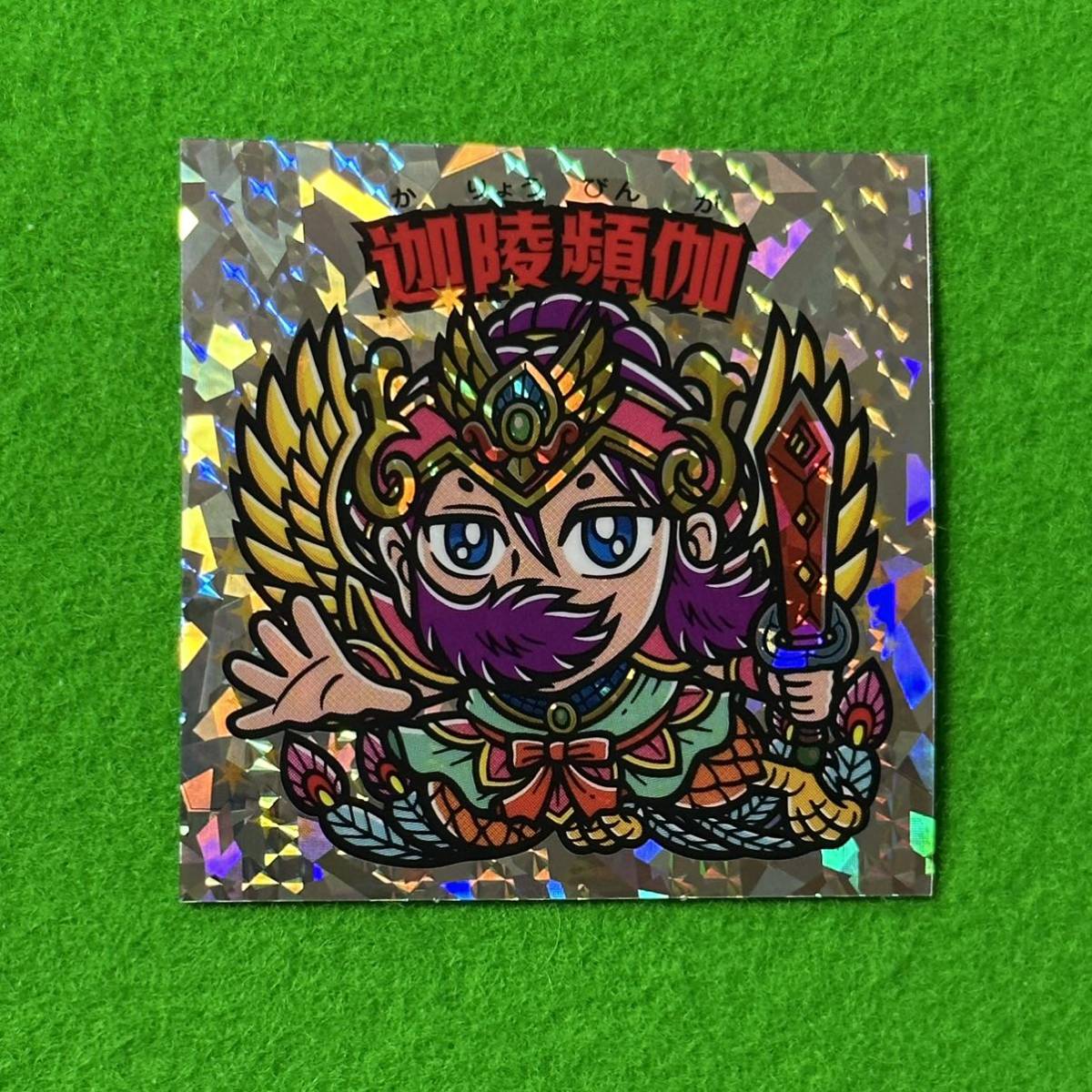 南海四仙曼陀羅異聞 迦陵頻伽 完品 南海四仙曼陀羅異聞 まんだらけ グリーンハウス 自作