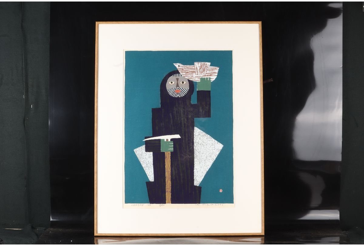 畦地梅太郎　木版画　山男　額装品 畦地梅太郎 木版画 山男 額装品 木版画 畦地梅太郎 「白い山男」AP