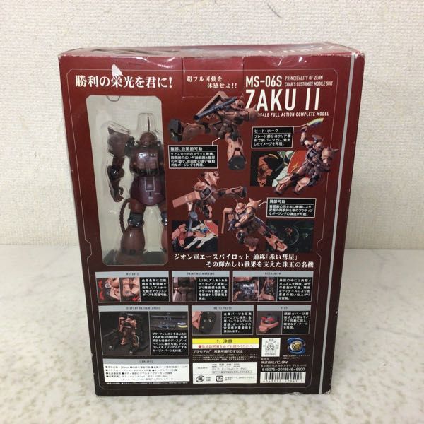 1円〜 未開封 バンダイ SUPER HCM Pro 1/144 機動戦士ガンダム シャア専用