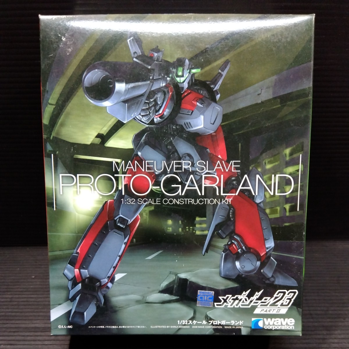 驚きの破格値 プロトガーランド wave 未組立 プラモデル 1/32 メガゾーン23 パート2 MANEUVER SLAVE PROTO-GARLAND(キャラクター)｜売買されたオークション情報、yahooの商品情報をアーカイブ公開 - オークファン その他