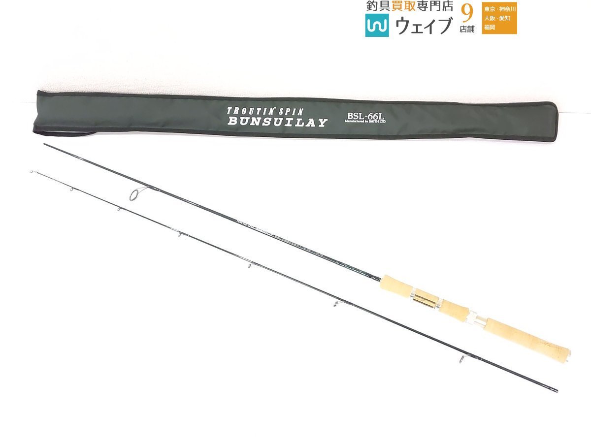 在庫処分 特価 スミス トラウティンスピン ブンスイレイ BSL-66L