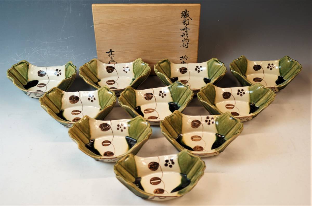 壱□加藤十右衛門 織部舟形向付 拾客揃 小鉢 向附 共箱 茶懐石 茶道具