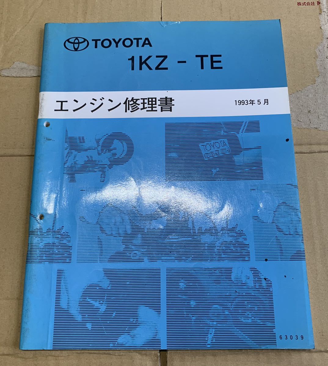 絶版品☆ランドクルーザープラド【1KZ-TEエンジン修理書】 【公式通販】