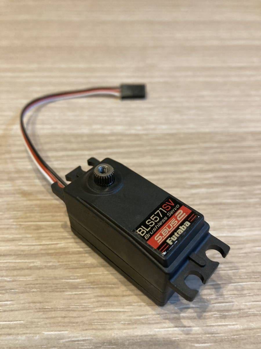 Futaba／フタバ BLS571SV 高電圧サーボ★未使用★ラジコンカー用品 フタバ BLS571SV ブラシレス サーボ ラジコン 未使用 サーボ BLS571SV