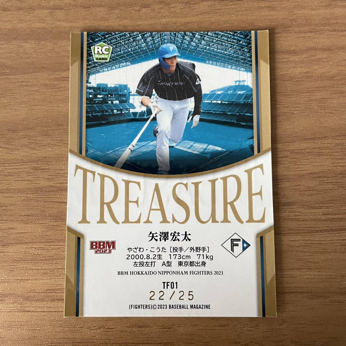 BBM 2023 北海道日本ハムファイターズ treasure 矢澤宏太 25枚限定