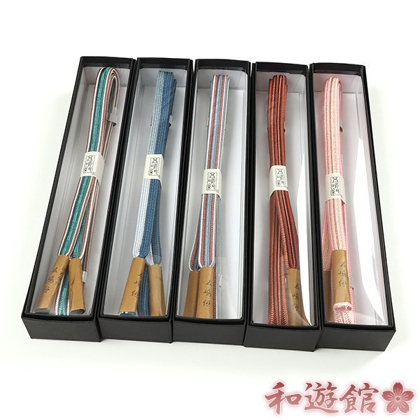 【和遊館】OCG028　無形文化財「五嶋紐」最高級帯締め　お洒落用5本セット