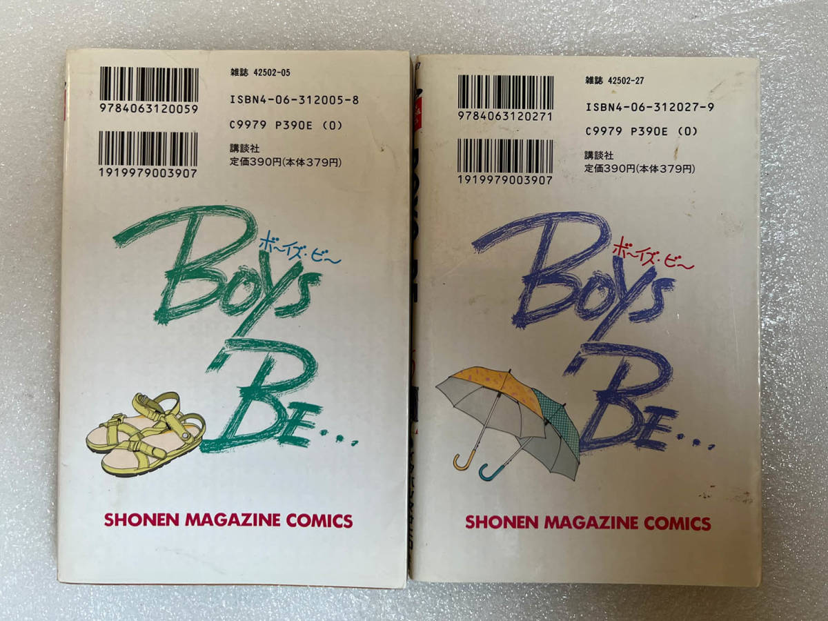☆漫画④ BOYS BE…新恋愛白書 15巻 16巻 初版◇玉越博幸 イタバシ