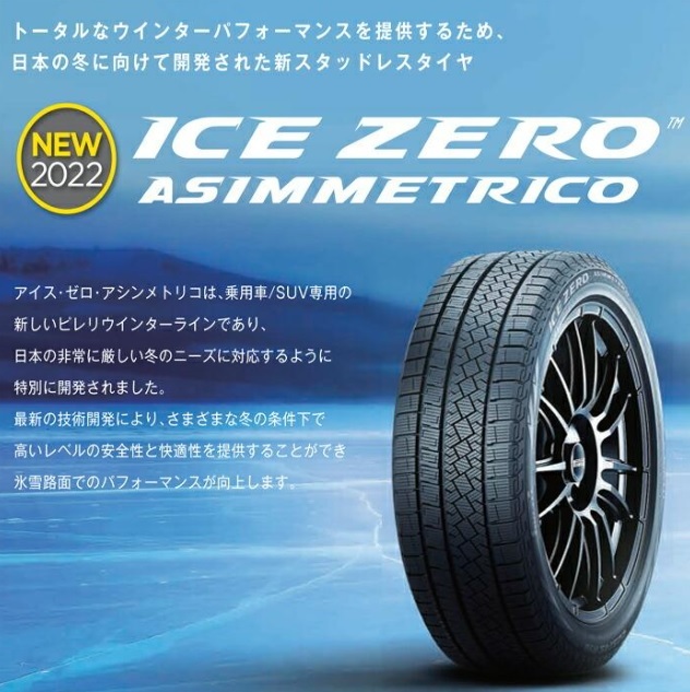 数量限定 225/65-17 225/65R17 4本セット 33000円 スタッドレス ピレリ