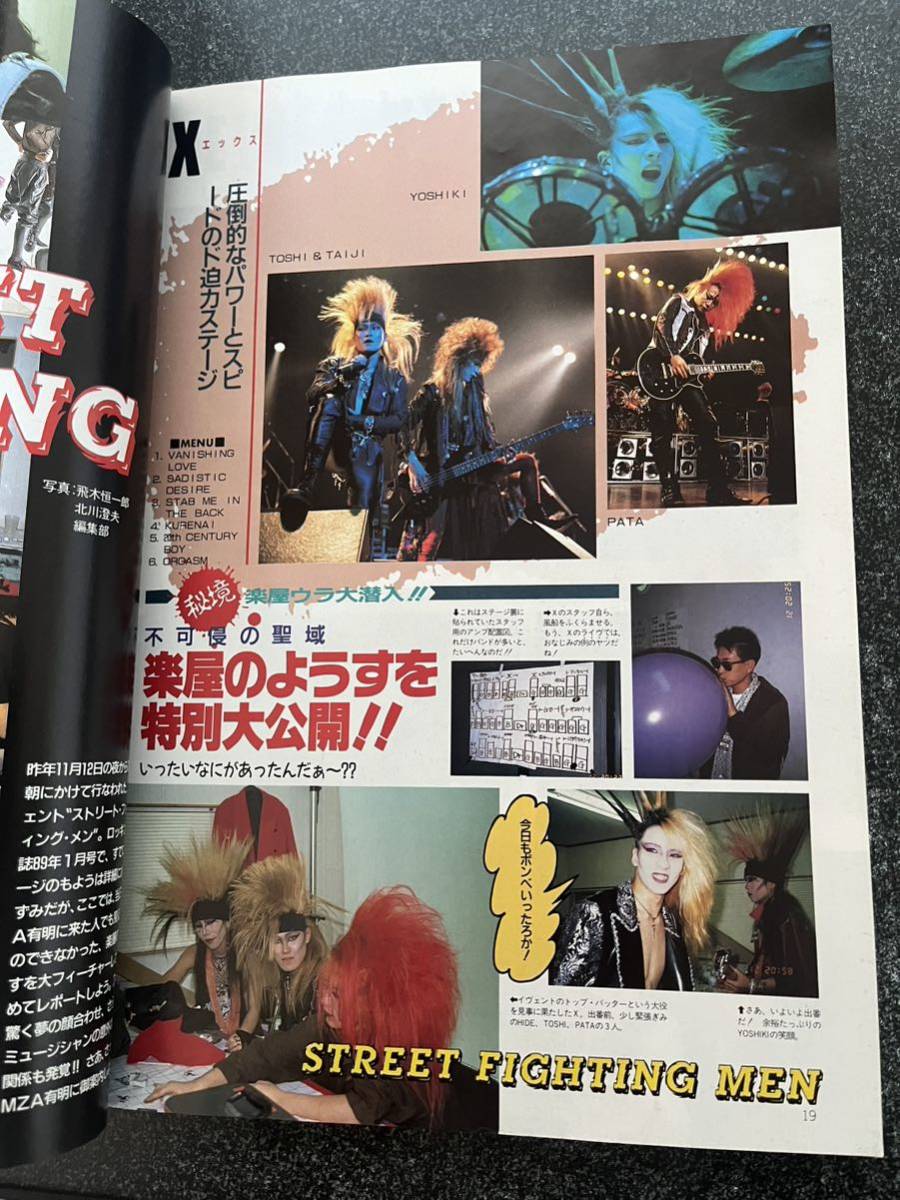 ロッキンf FIGHTING MEN STREET ロッキンf別冊 ・GASTANK ・ANTHEM 