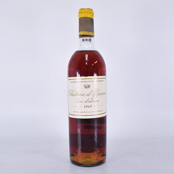 ☆シャトー ディケム 1969年 ※ 750ml 14%未満 ソーテルヌ 貴腐ワイン