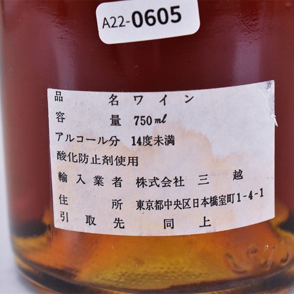 ☆シャトー ディケム 1969年 ※ 750ml 14%未満 ソーテルヌ 貴腐ワイン