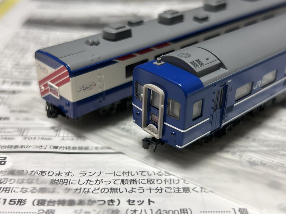 TOMIX 92763、92278 JR14系15形 寝台特急 あかつき、彗星 【公式通販】