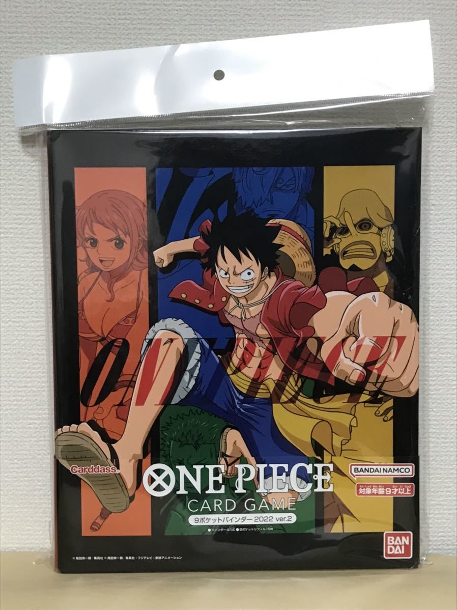 ONE PIECE カードゲーム 9ポケットバインダー 2022 Ver.2