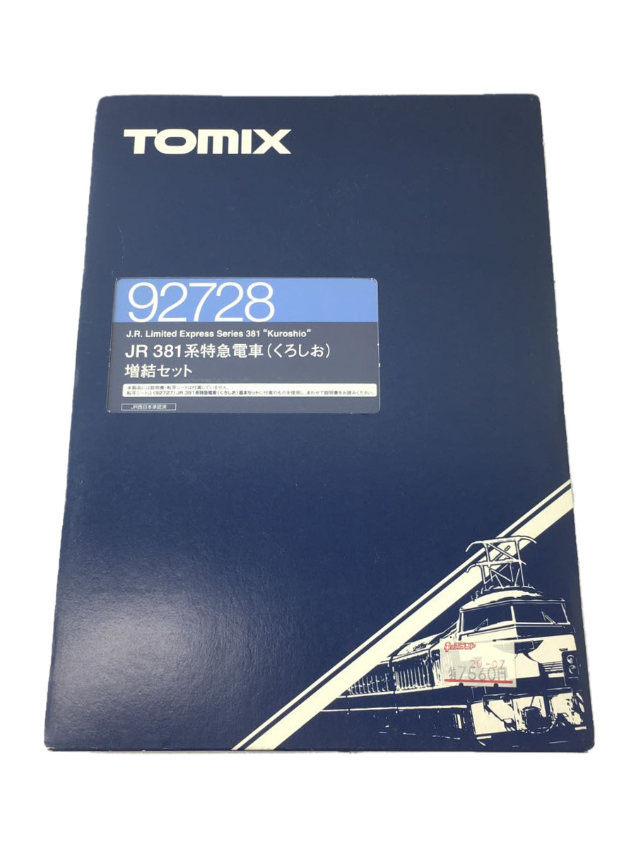 TOMYTEC◇Nゲージ/TOMIX92728/JR381系特急電車くろしお 増結セット