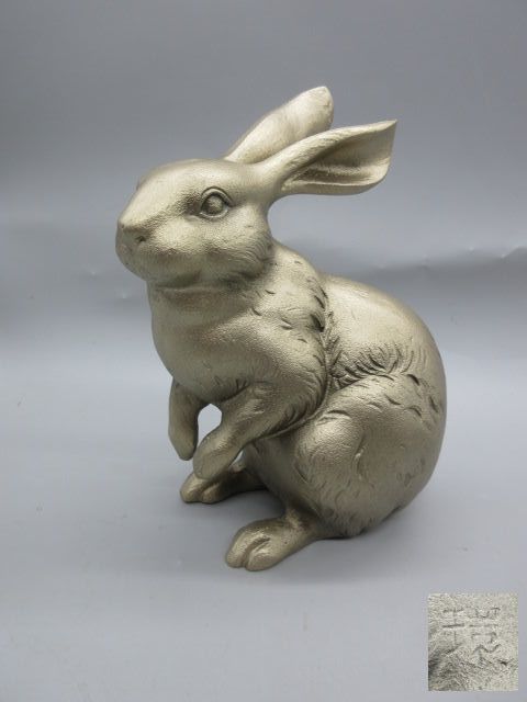 銅製品 置物【渡辺環水作 卯 兔 うさぎ 置物】干支置物(銅製)｜売買