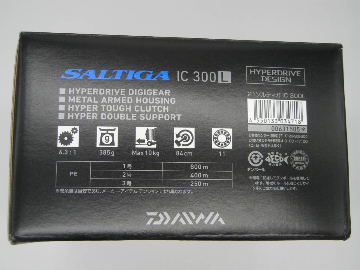 未使用新品】ダイワ '21 ソルティガ IC 300L(左ハンドル) 【公式通販】